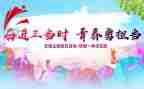 团日活动方案模板7篇