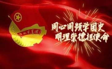 团史学心得体会7篇