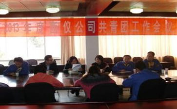 团委培训心得体会6篇