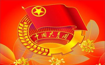 公司团委工作计划6篇