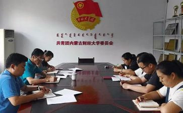 院团委工作报告6篇