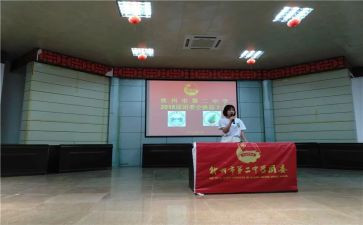 团委会申请书通用7篇