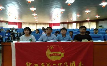 团委会工作计划推荐7篇
