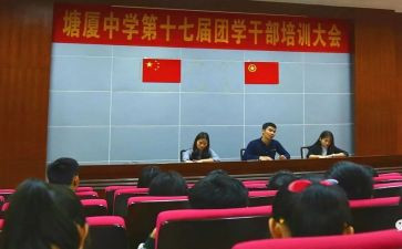 2023分团校心得体会7篇