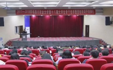 团校培心得体会模板7篇