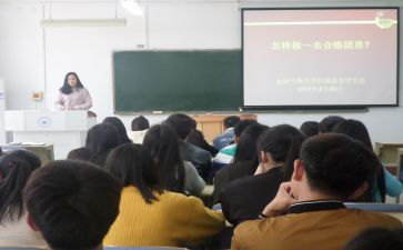 团学生干部培训心得体会推荐7篇