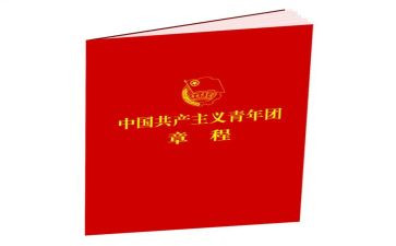 团章团员心得体会6篇
