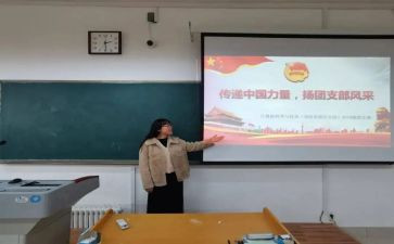 大学生团支书演讲稿优质8篇