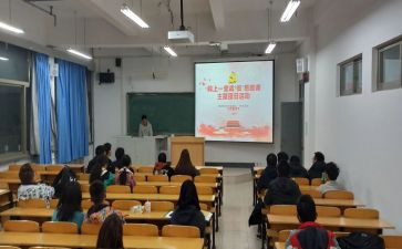 团组织生活课心得体会6篇