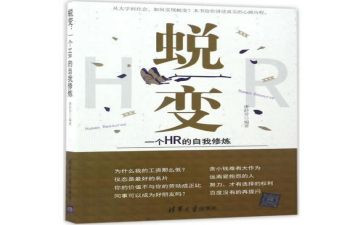 教育警示蜕变心得体会5篇