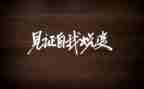 蜕变的作文600字6篇