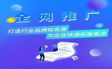 网络推广工作计划7篇