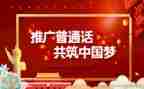 2024年幼儿园推普活动总结5篇