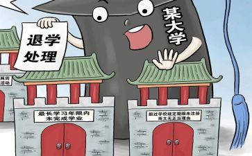 申请退学生会申请书推荐6篇