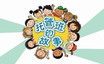 店托管合同8篇
