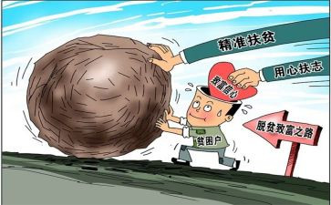 疫情脱贫心得体会5篇