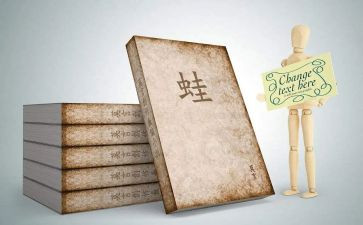 蛙的读后感200字7篇