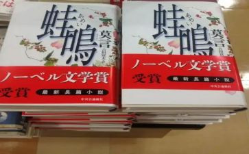 蛙的读书心得体会优质6篇