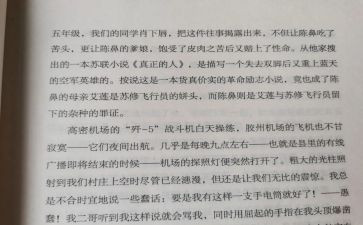 蛙的读后感200字最新8篇