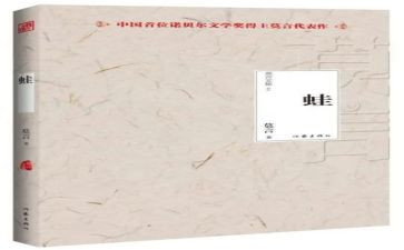 小说蛙心得体会优秀8篇