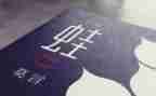 《蛙》读后感1500字6篇