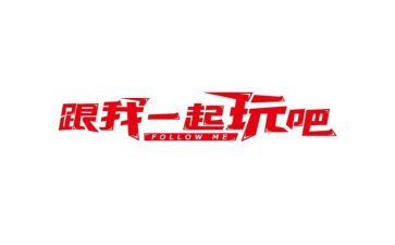 做中学玩中学心得体会最新6篇