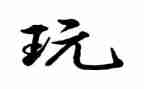 红海滩游玩作文8篇