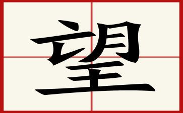 我盼望了作文参考5篇