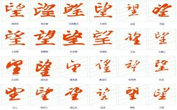 回顾2024展望2024工作总结5篇