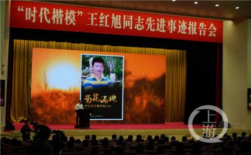 王红旭事迹学习心得体会6篇