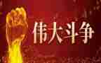 对伟大抗疫精神心得体会7篇