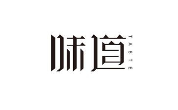 家的味道作文800字优秀作文6篇