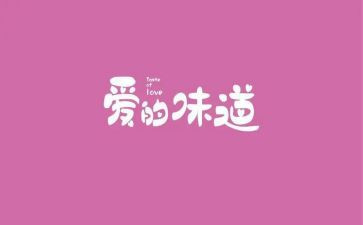 诗的味道作文800字优秀5篇