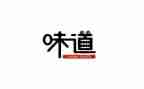 家的味道作文800字最新8篇