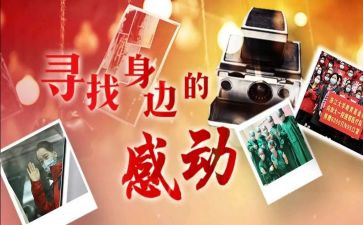 感动中国人物消防员事迹8篇