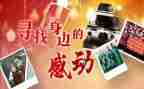 感动中国人物消防员事迹8篇