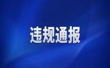 违规饮酒教育心得体会6篇