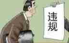 部队违规饮酒教育心得5篇