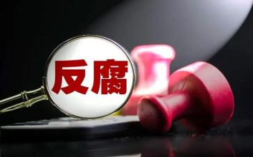 违法违纪案件的心得体会6篇