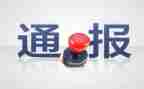 违纪警示教育片心得体会5篇