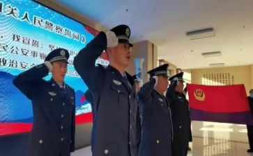 为警为鉴心得体会作文参考7篇
