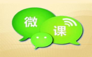 微课的培训心得精选8篇