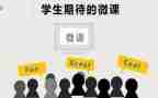 微课的心得体会8篇