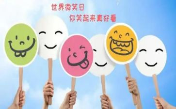微笑策划活动方案7篇