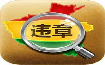 交通反违章心得体会5篇