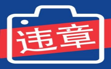 交通安全违章心得体会5篇