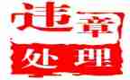 不违章作业心得6篇