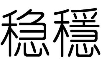 2024维稳心得体会范文个人模板8篇