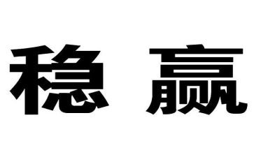 安全与稳定心得体会6篇