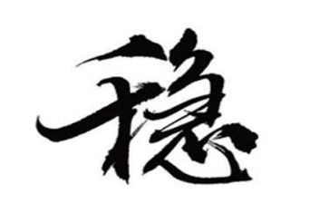 维稳工作总结范文6篇